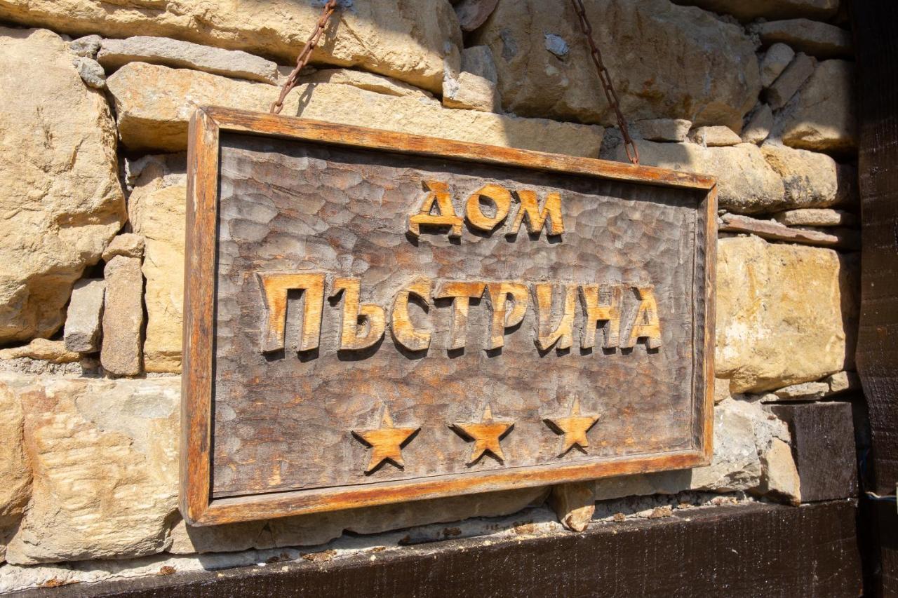Πανσιόν къща за гости пъстрина *